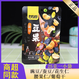 甘源25g每日豆果综合豆果腰果仁花生葡萄干青豌豆零食每日坚果