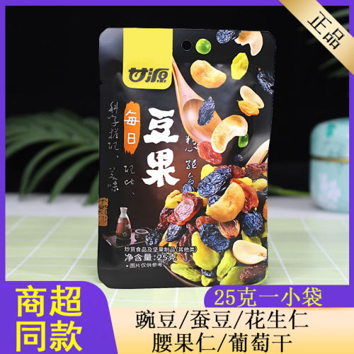 豆果混合每日坚果甘源盒装