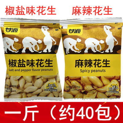 甘源混装花生椒盐味花生麻辣味花生下酒花生米酥脆醇香独立包装