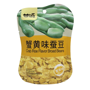 甘源蟹黄味蚕豆零食小包装消磨时间耐吃的小吃散装休闲炒货食品