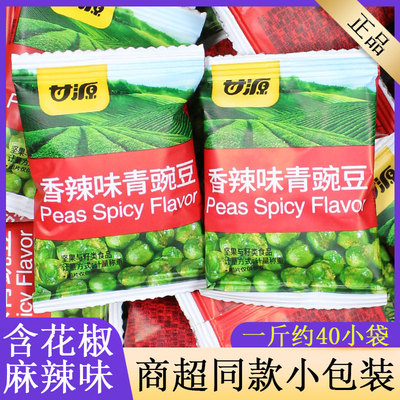 甘源青豌豆麻辣味含花椒辣椒粒