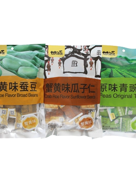 甘源虾条豆果蟹黄瓜子仁蚕豆兰花