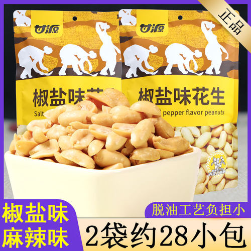 甘源椒盐味花生脱油工艺