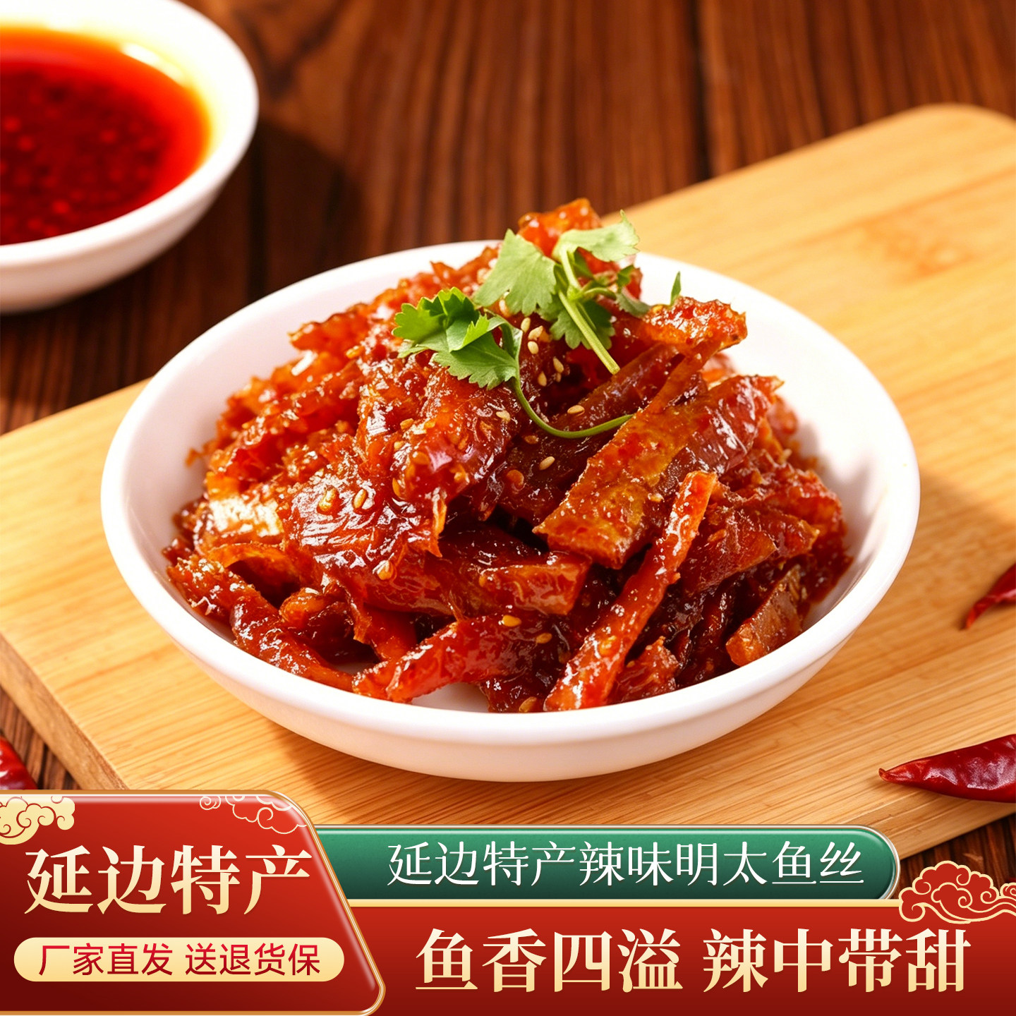 考丽亚延边特产明太鱼丝香辣干鱼片正宗朝鲜族休闲小吃零食下酒菜