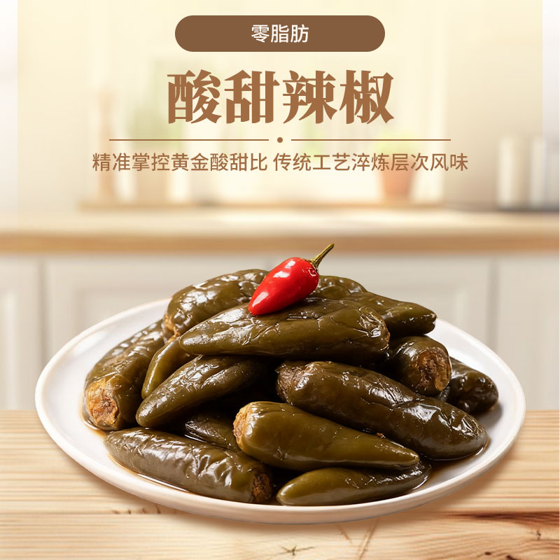 韩式正宗酸甜辣椒泡菜酱辣椒腌制小辣椒咸菜延边朝鲜韩国考丽亚