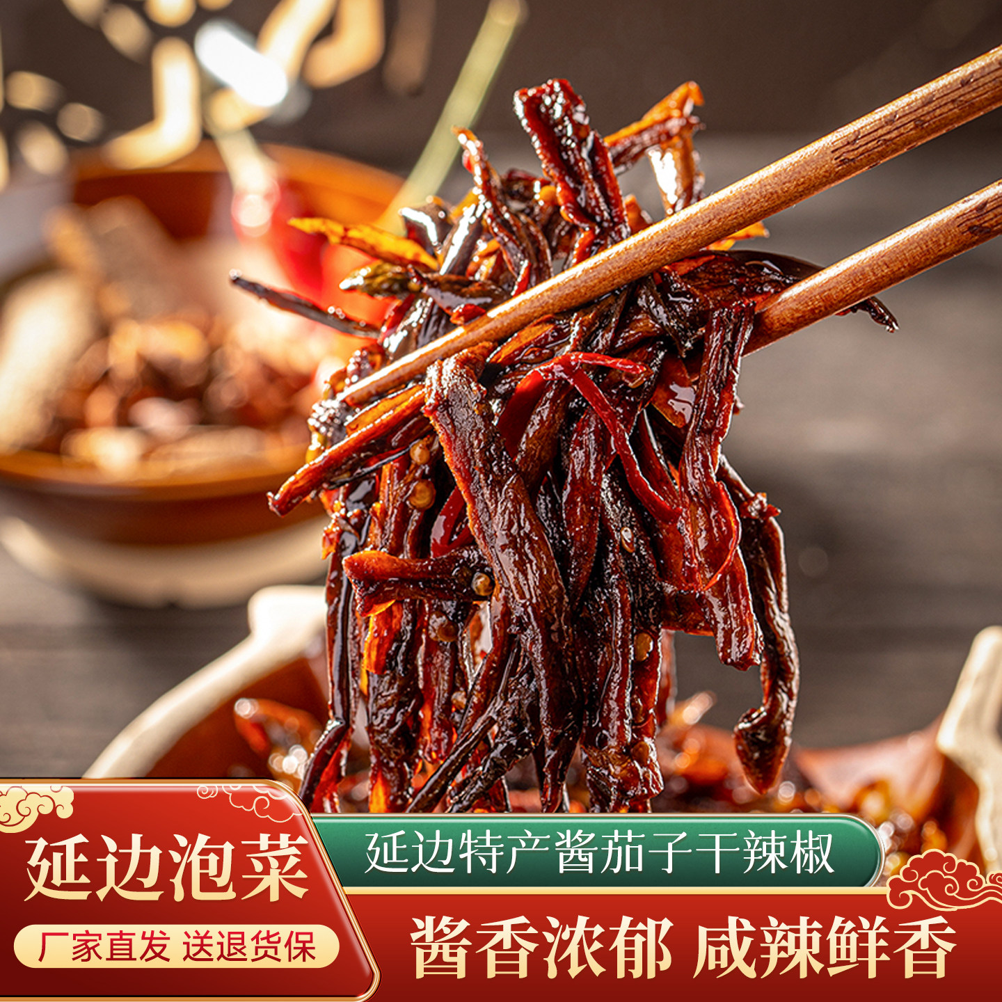 考丽亚酱茄子干辣椒榨菜东北延边酱菜韩国风味泡菜辣椒咸菜下饭菜