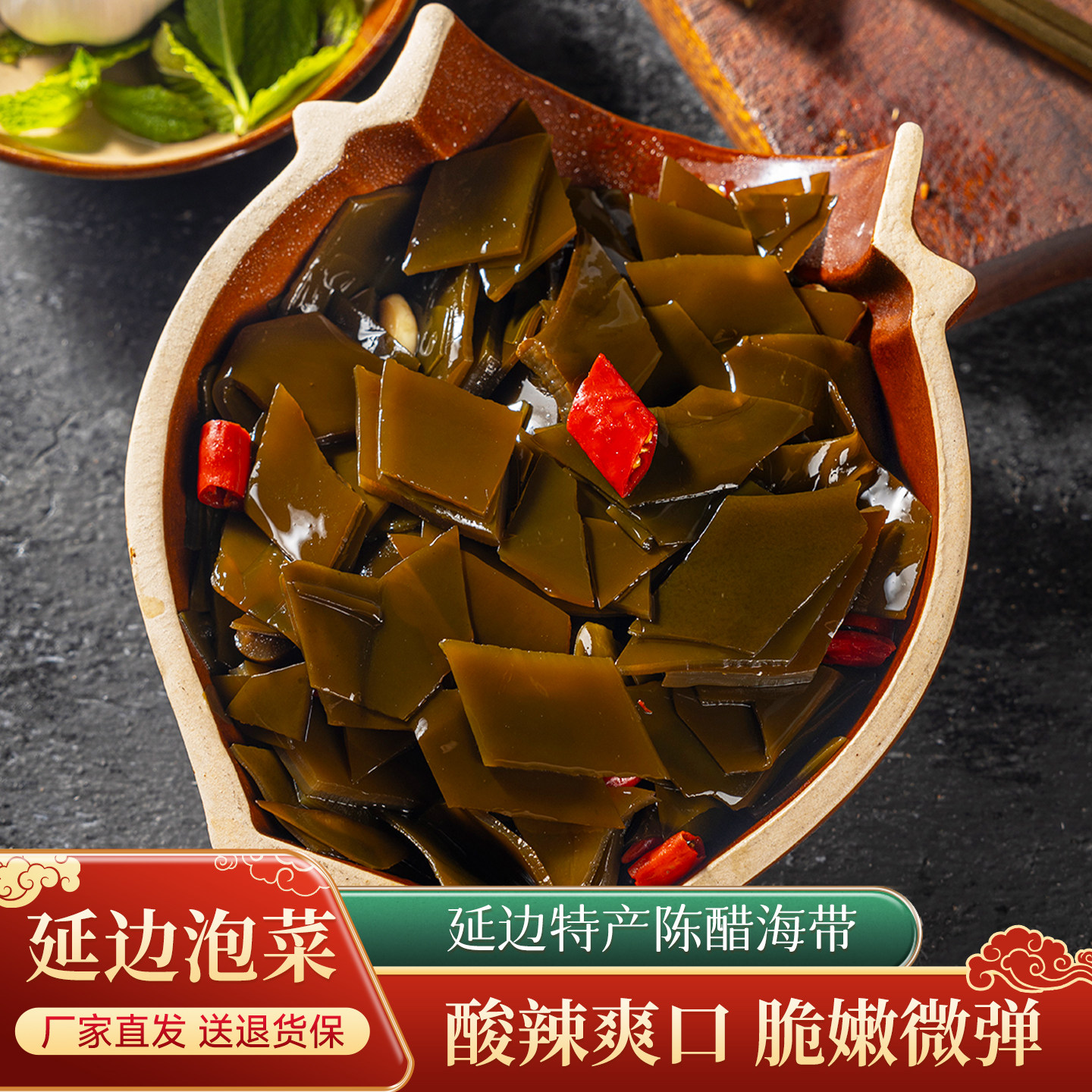考丽亚陈醋海带泡菜韩国同款醋泡海带片延边特产裙带菜咸菜下饭菜