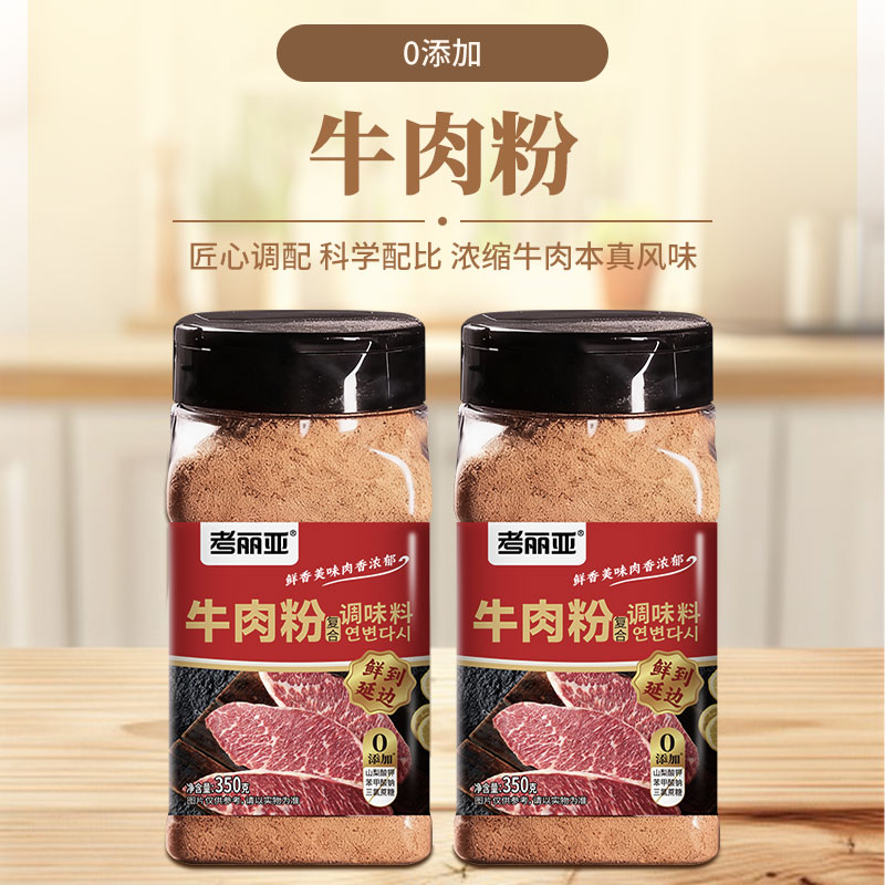 考丽亚牛肉粉350g韩国增鲜调料麻辣烫牛肉味商用火锅韩式无添加