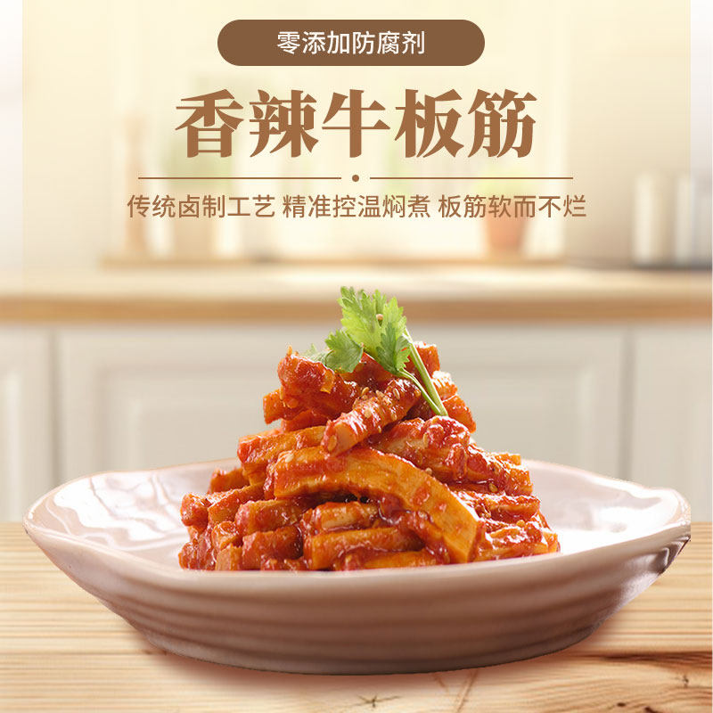 考丽亚延边牛板筋辣条正宗延吉牛板筋片特产香辣板筋条零食小包装