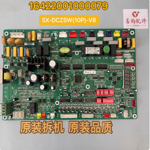 奥克斯中央空调电脑板16422001000079外机主板ZLBP-SW3C-SYE1(ZK)