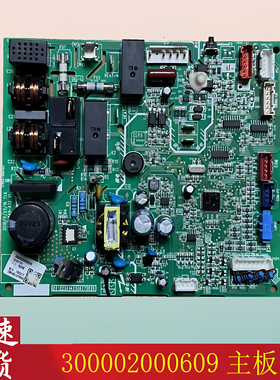 适用于格力变频空调300002000610主板M849F3BX电路板300002000609