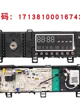 适用美的滚筒洗衣机电脑板MD100-1463WIDY主控板17138100016742