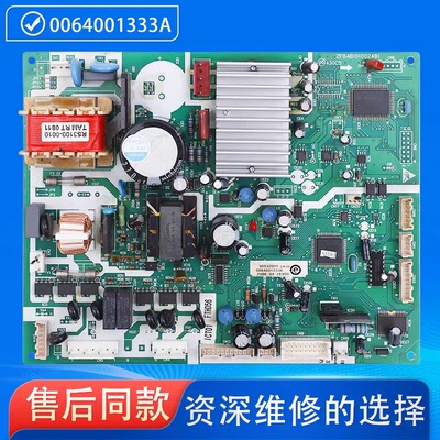 适用海尔冰箱变频板驱动板0064001333A电脑板BCD-301W/S控制主板