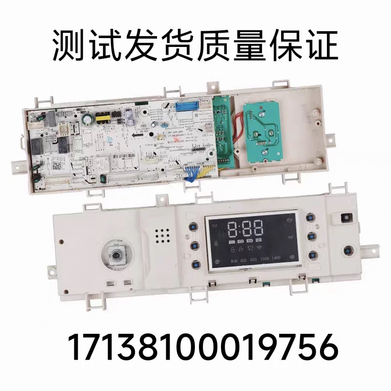 适用小天鹅滚筒变频洗衣机电脑板TG100VN60DG 主板17138100019756