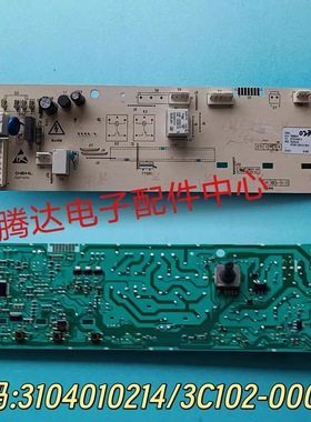 TCL滚筒洗衣机电脑板XQG80-P300B/3104010214/3C102-000135主板