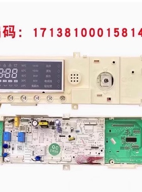 原装小天鹅滚筒洗衣机TG90-14612DG电脑板主板配件17138100015814