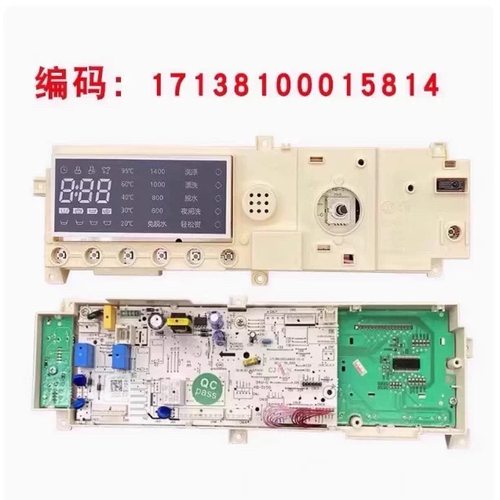 原装小天鹅滚筒洗衣机TG90-14612DG电脑板主板配件17138100015814