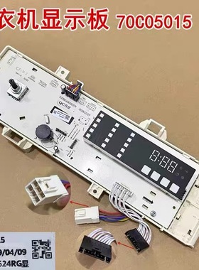 三洋惠而浦洗衣机电脑板WFC850624RG WFC100624RG WDC850624RG显