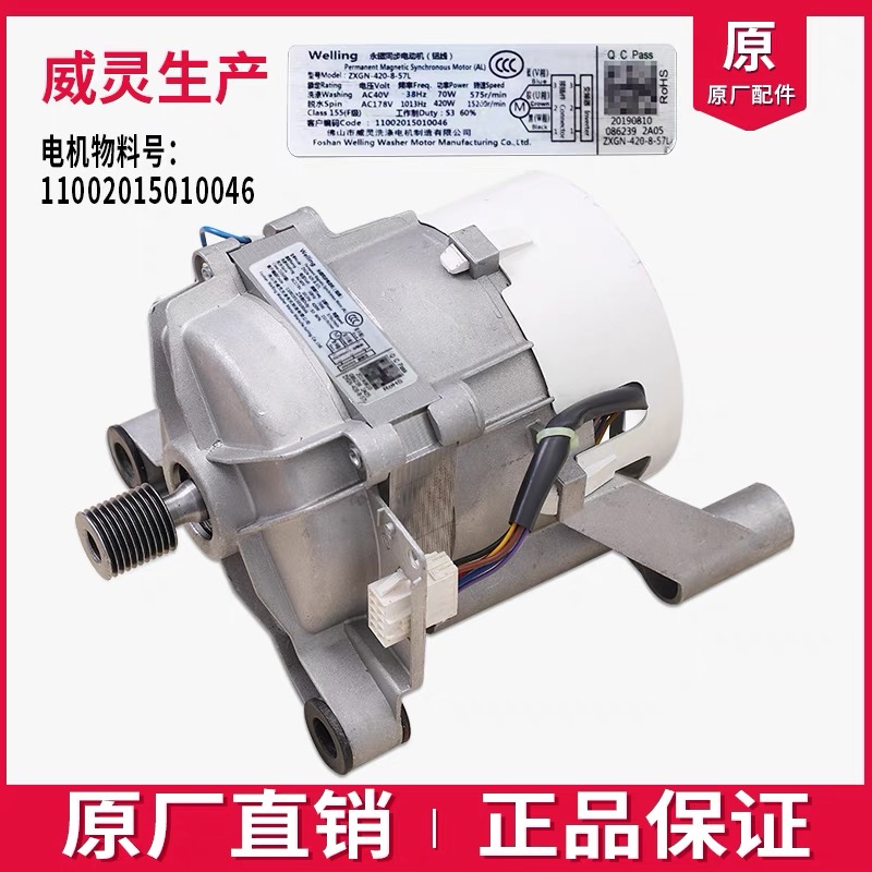 适用美的洗衣机MD100A5 MD100V11D变频电机驱动板MD100N31DS马达