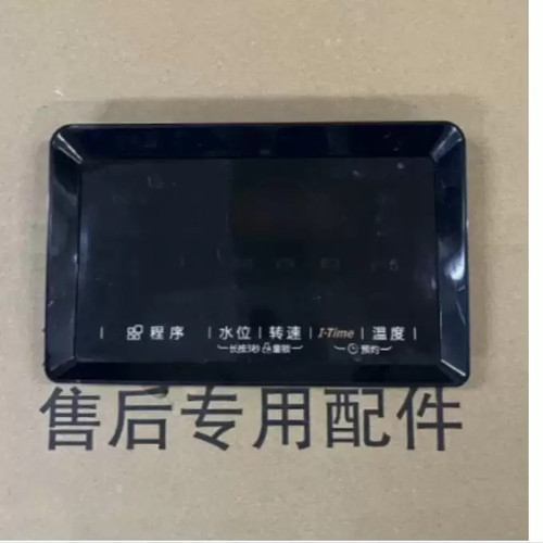 适于美的滚筒洗衣机MG90V130WDX面板 MG80V330WDX触摸屏LED装饰板