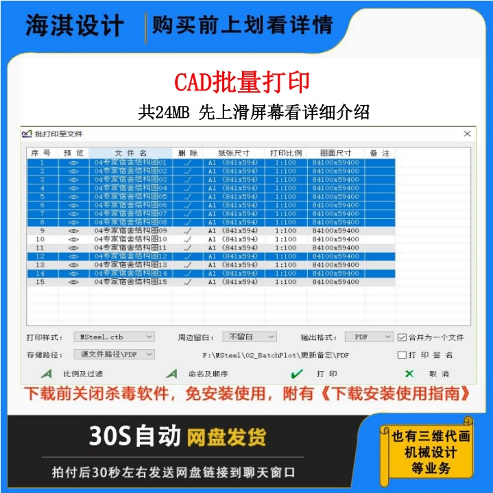 支持中望CAD/CAD批量打印插件一键自动转pdf插件/CAD转PDF/CAD