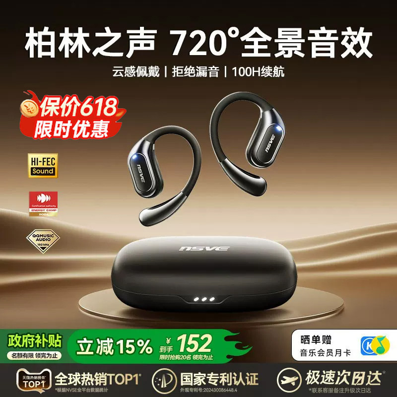 能之A2蓝牙耳机2026年新款开放挂耳式骨传导无线运动官方政府补贴