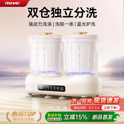 【热销第一】双桶洗脱一体洗衣机