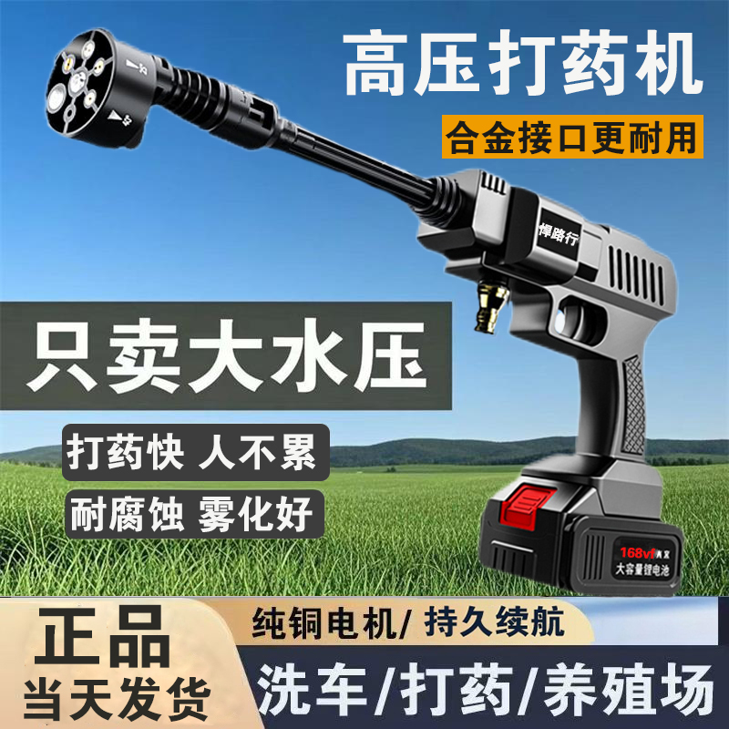 新式无线高压打药机电动喷雾器锂电水枪果树喷洒家用消毒洗车神器