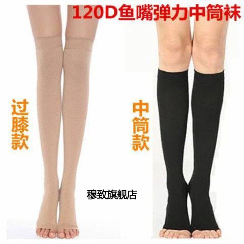 2双装 春秋款露趾中筒丝袜女防晒肤色高长筒袜子小腿半截袜鱼嘴袜