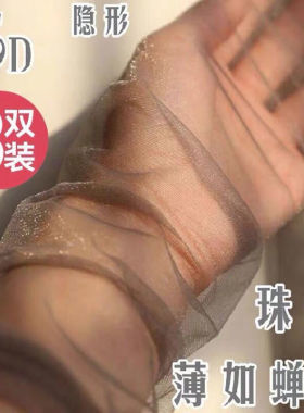 3条装亮丝珠光袜女日韩性感闪亮丝丝袜夏季超薄美腿肉色连裤袜子