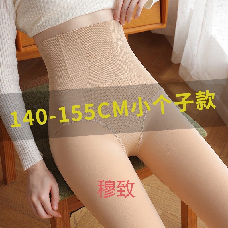小个子光腿神器女秋冬裸感打底裤145加绒加厚150CM一体裤肤色单层