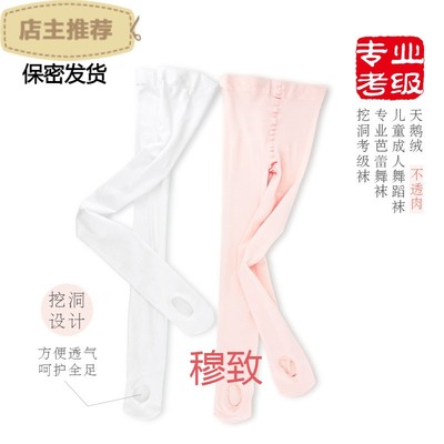 儿童舞蹈袜练功白色连裤袜挖洞袜子夏季薄款女大童专业芭蕾舞大袜