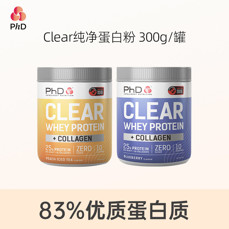 PhDclear蛋白粉300g/罐图片