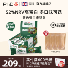 英博氏PhD蛋白棒智选smart乳清能量棒高蛋白健身运动代餐饱腹食品