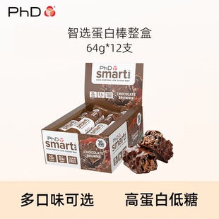 PhD蛋白棒smart智选乳清能量高健身0蔗糖代减餐可可代餐饼干零食