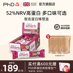 英博氏PhD蛋白棒智选smart乳清能量棒高蛋白健身运动代餐饱腹食品