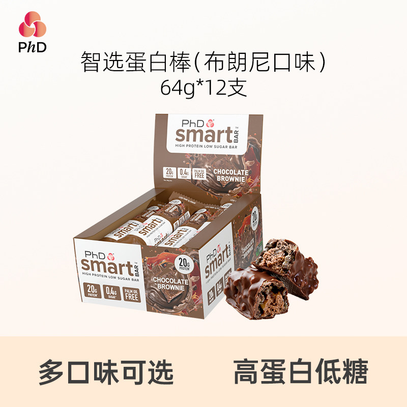 PhD智选蛋白棒原装整盒图片