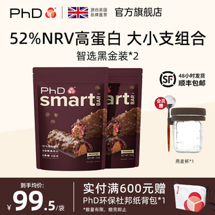 PhD智选乳清蛋白棒代餐饱腹6口味健身增肌能量棒 黑金装