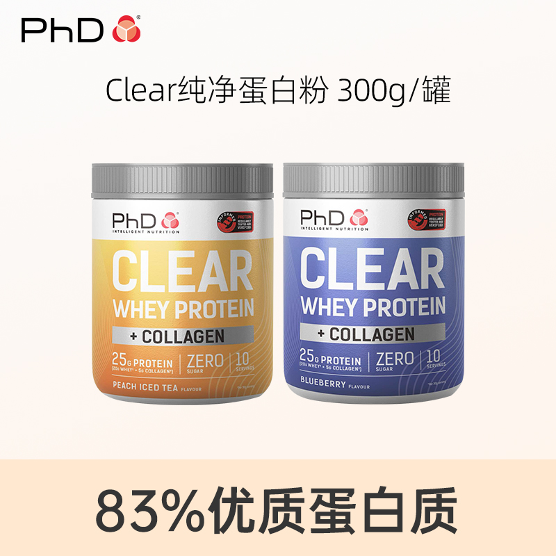 PhDclear纯净蛋白粉300g高分离乳清营养水解胶原蛋白质粉增强补品,保健食品/膳食营养补充食品,大豆分离蛋白/混合蛋白,淘宝优惠券,粉丝福利购,淘宝优惠卷