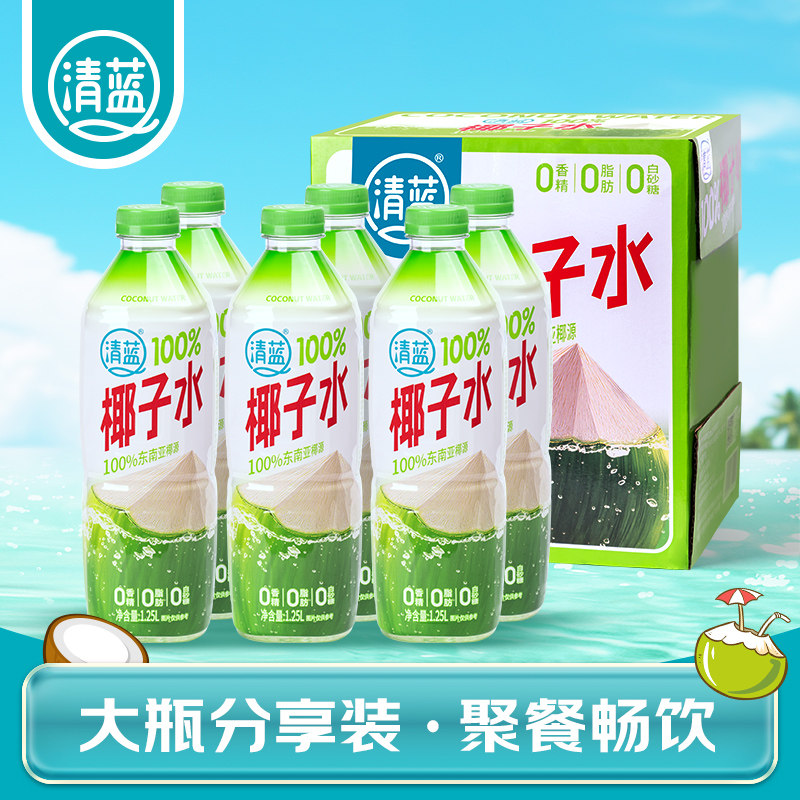 清蓝100%椰子水1.25L*6瓶富含天然电解质椰青水NFC果汁饮料大瓶装