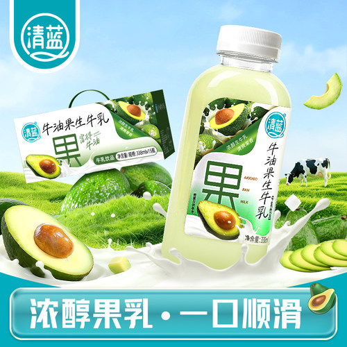 清蓝牛油果生牛乳338ml*15瓶