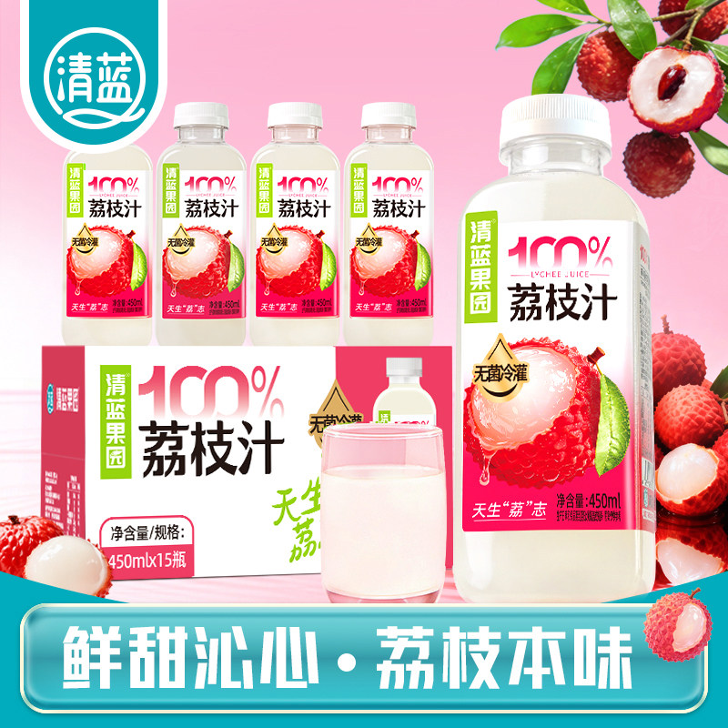 清蓝果园100%荔枝汁450ml*15瓶荔枝饮品非浓缩纯果汁无添加饮料