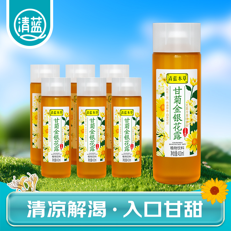 清蓝甘菊金银花露410ml*15瓶