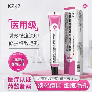 KOPE凝胶KZ小粉管珂诺软膏KZ软法令纹淡脂溢性皮炎痘印坑hzu修护