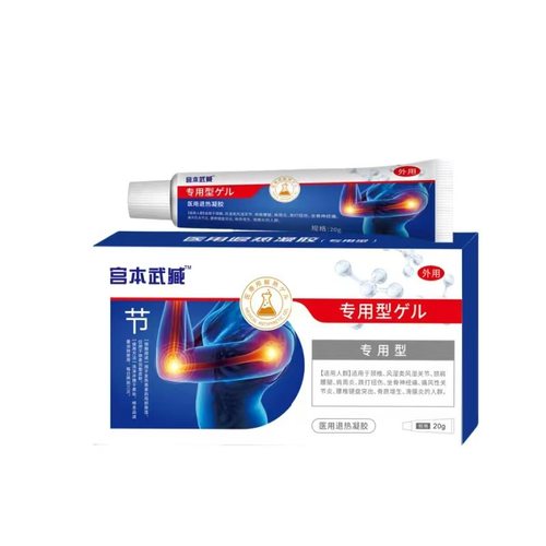 宫本武藏关节凝胶手指止疼痛医用退热冷敷凝膏炎关节型官方旗舰店