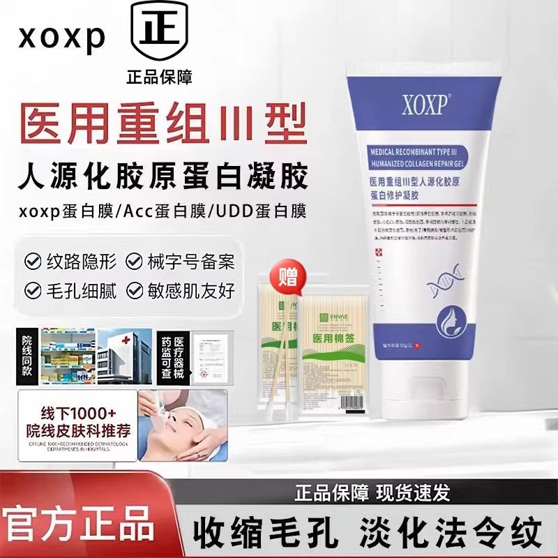 acc蛋白膜收缩细致毛孔att小蓝盒淡八字纹法令纹垮脸纹路颈纹霜