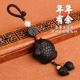 创意高档钥匙扣挂件汽车男女钥匙链黑檀木年年有鱼吉祥招财手机链