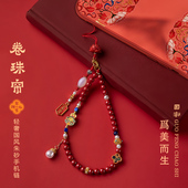 精致高端朱砂手机链条串珠挂绳手腕款 挂件轻奢国潮风红色挂饰正品