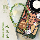 ins风水晶手机链绳挂手腕轻奢精致高级感女式 高端挂饰2025年新款