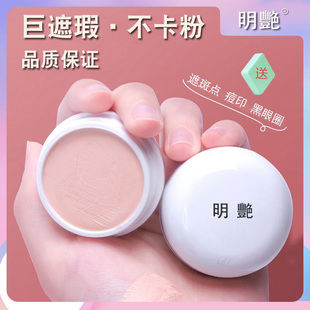 遮瑕膏粉底膏舞台影楼化妆师专用130正品遮盖斑点黑眼圈痘印